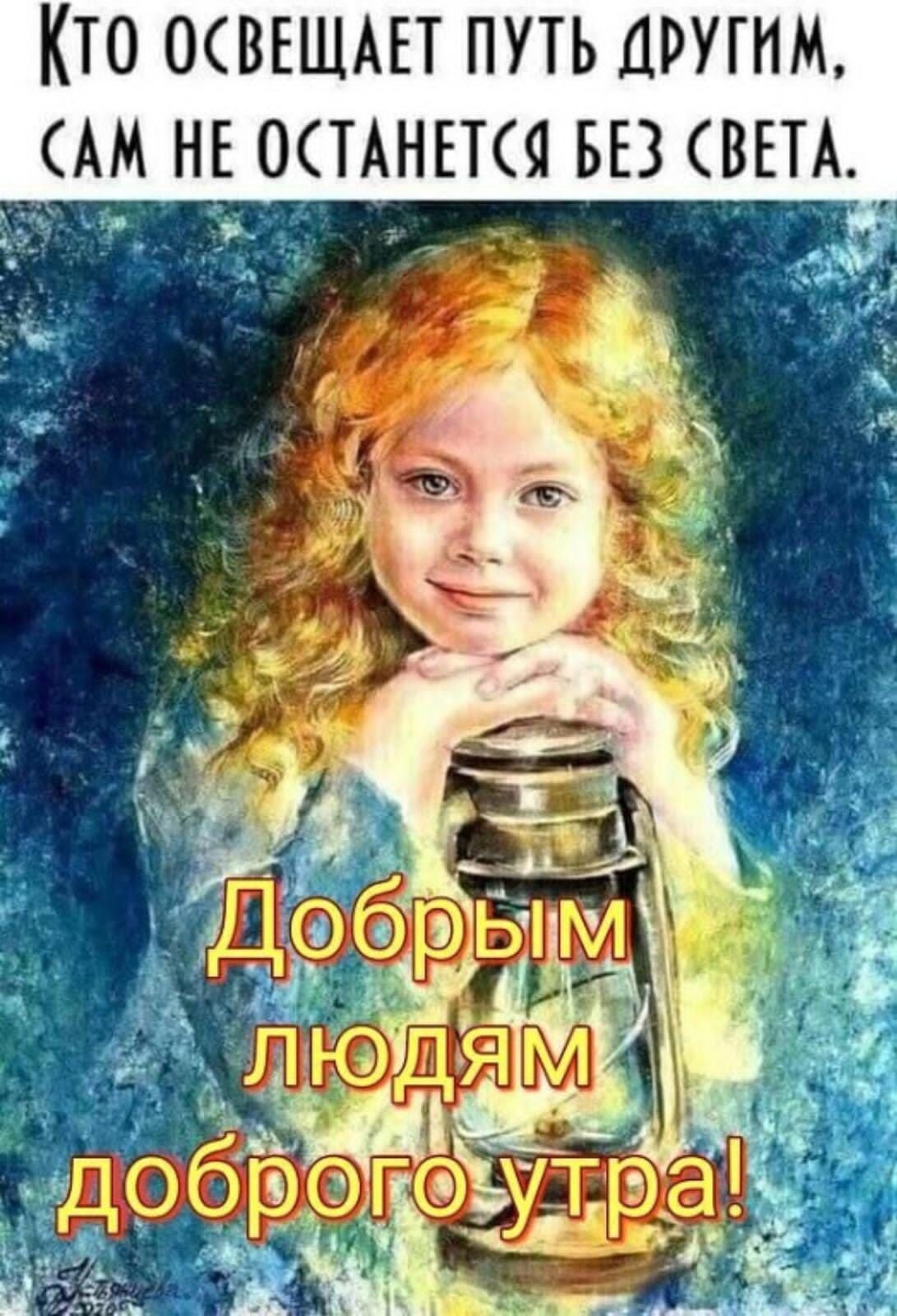 КТО 0ВЕШАЕТ ПУТЬ ДРУГИМ АМ НЕ 0ТАНЕТЯ БЕЗ СВЕТА