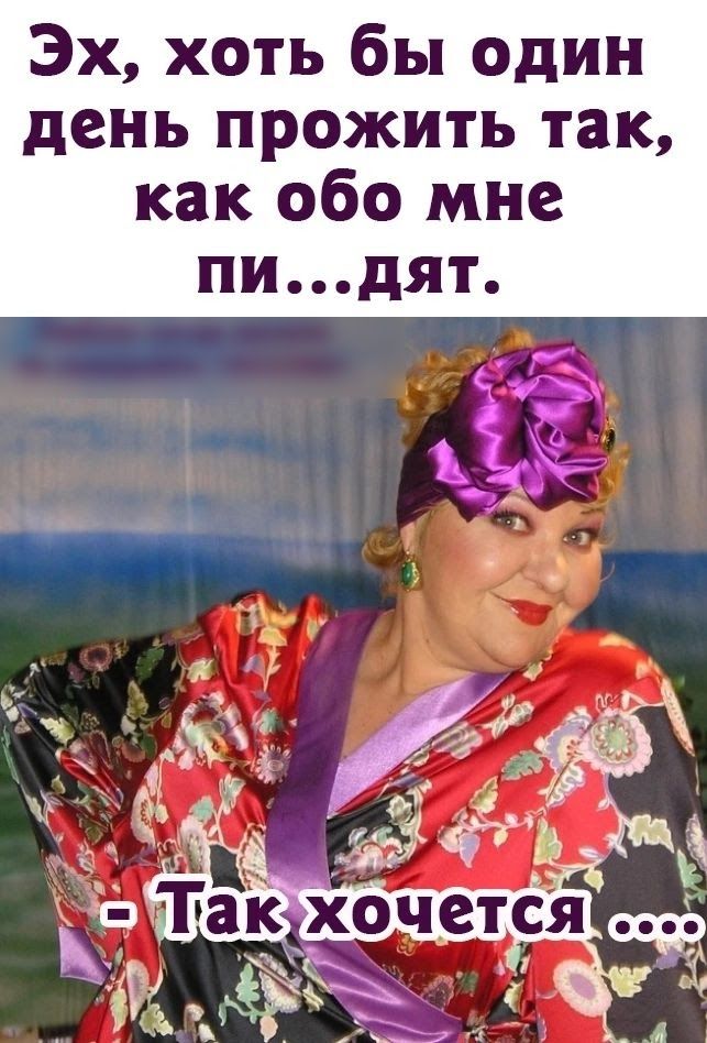 т я А и п хоть бы один е н м о 6 о к а к к 3 Т Ь И ж 0 р П Ь Н е д Эх