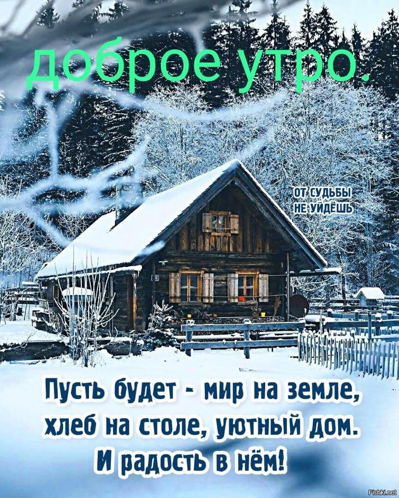 Пусть будет мир на земле хлеб на столе уютный дом И радостйнём - выпуск  №1797586