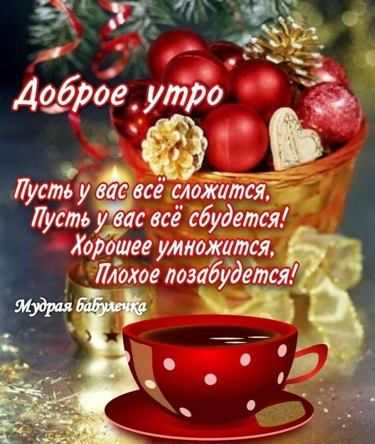 _ Пусть у вас всё сложапачь Лудть у вас всё сбудется Хороішее множатся ішов лоза6ідется іі