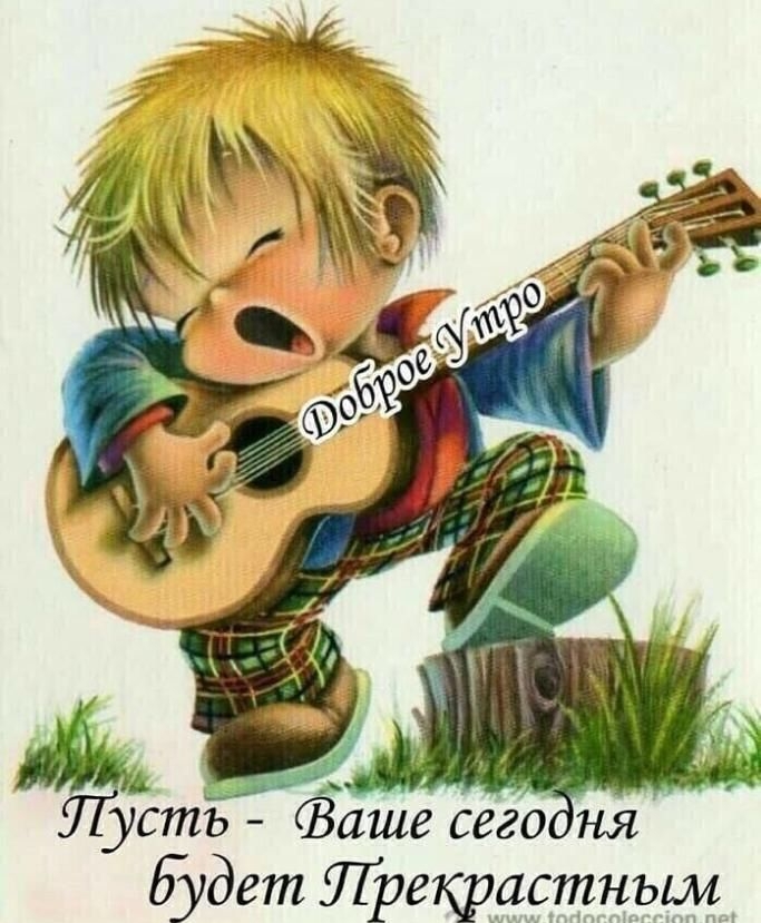 А 7 ч усть Ёаше сегшня Будет Прекрастньш