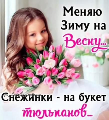 на букет