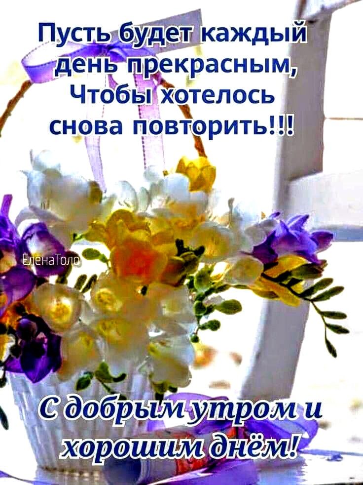 екрасным Чтоб стелось