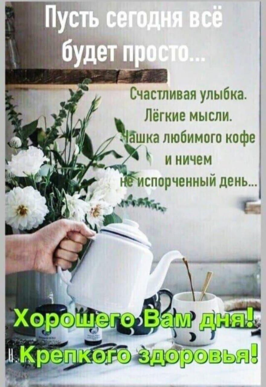 Счастивая улыбка Лёгкие мысли Яшка любимого кофе и ничем спарченный день
