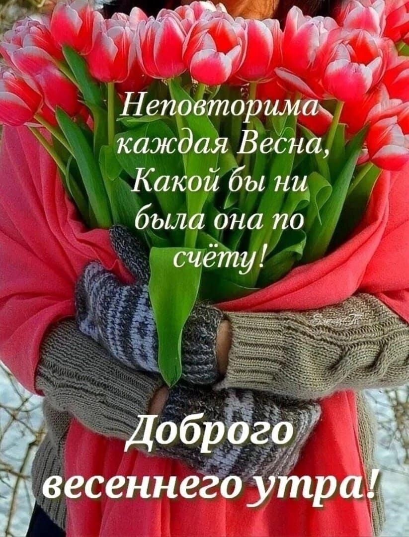 _ _ А Неповторимщ Ь каждая Весна Какой бы ни была она по счёту об __ весеннеё
