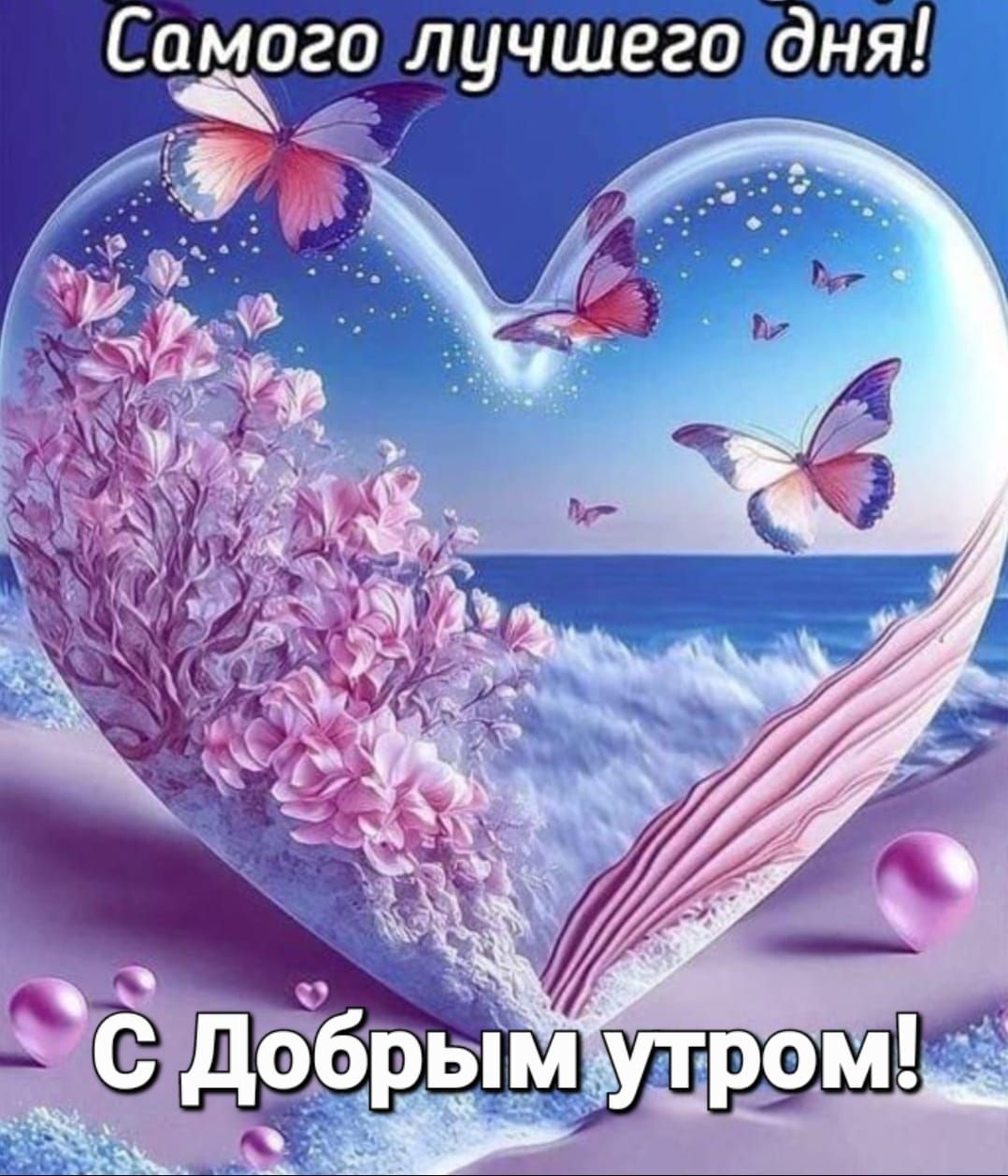 Самого л уего