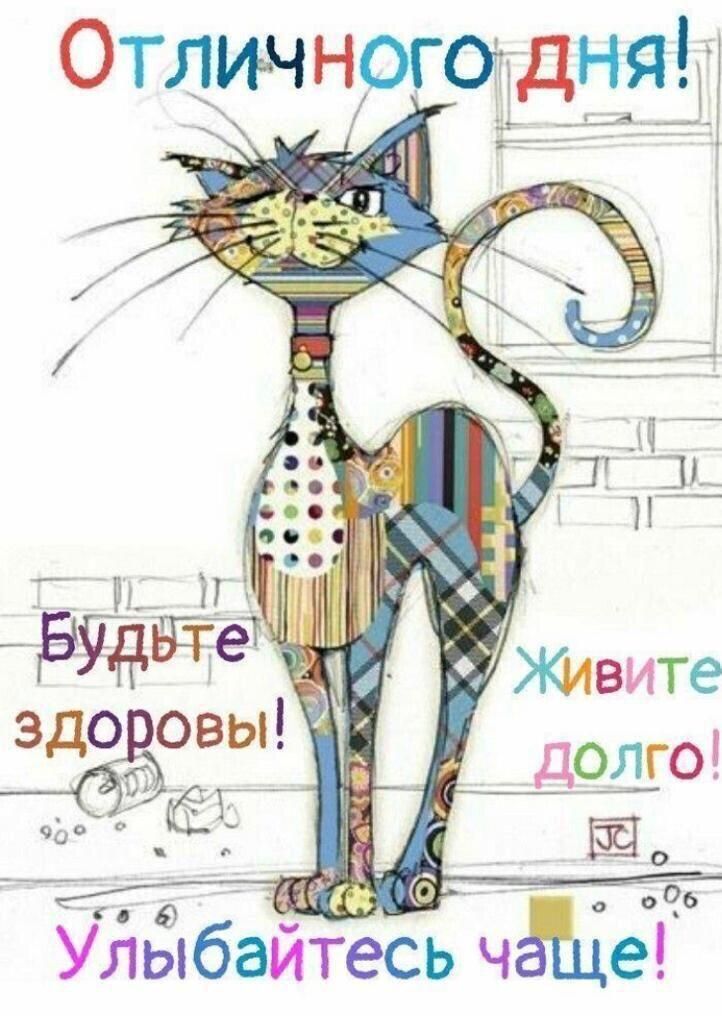 Отличноготдня и здочовы ьвбТЁ Е _бг Улыбаитесь ч вы