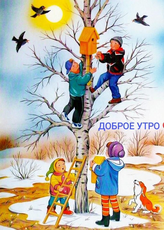 иврсени ДОБРОЕ УТРО