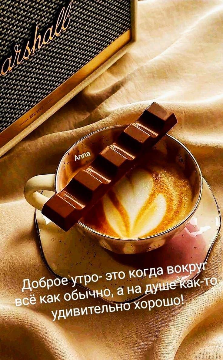 6роеУТРО как обычно