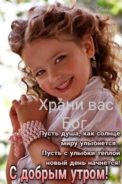 миру утнябиёЁя Пусть упьпЁЁиЧёпЙбй _ А новыи день начнется _бпым утром