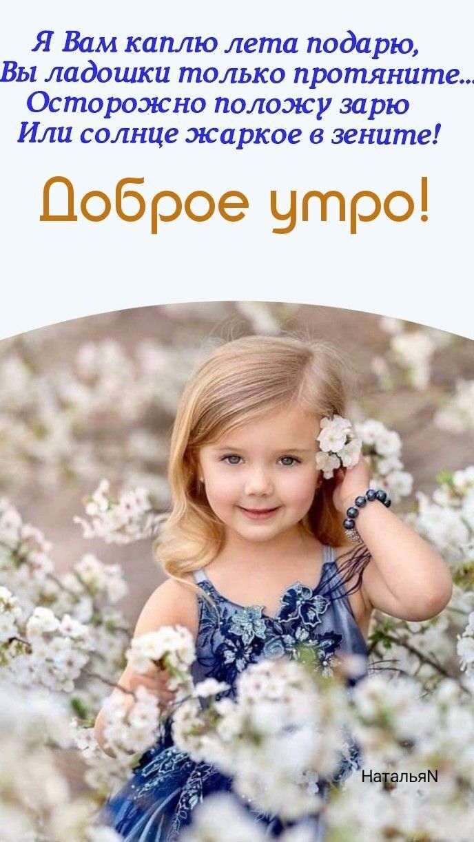 Я Вам каплю лета подарю Вы ладоши только пропишите Осторожно положу варю Или солнце жаркое в зените