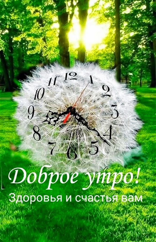 Здоровья и счастьявам