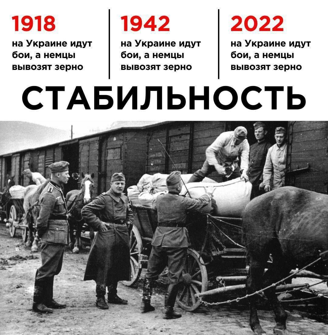 1918 1942 2022 Укр иие идут и Укрпиие идут Укр иие идут бои ценны Еси иемпы бои иемцы и ош зерио ьынвш держа ош зерио СТАБИЛЬНОСТЬ