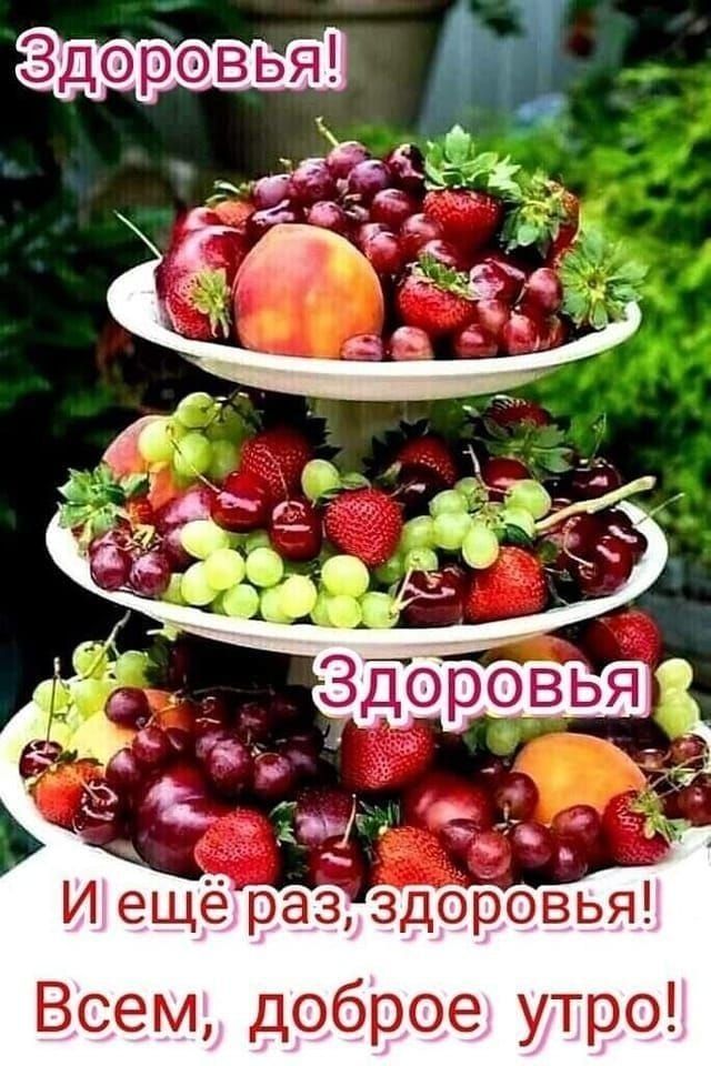 Всем доброе утро