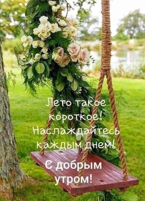 Лёт Коротіёф Т Нем