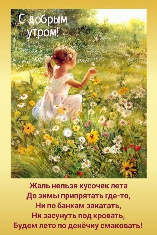 Жаль нельзя кусочек пета до зимы припрятать где то Ни по банкам знквтять Ни засунуть под продать Будем пт по деиёчку смжоить