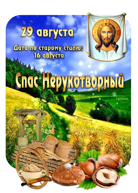 Зпвгустпч _ Пат 7 тпрону шт пЁЁуктп