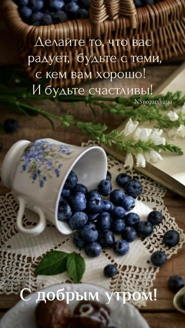 АеАаитеЁ чтщвда радует будьте с теми с кем вам хо ошо И будьте сч і к