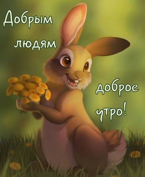 Добрым людям а _ Зі доброе ЧГГРО
