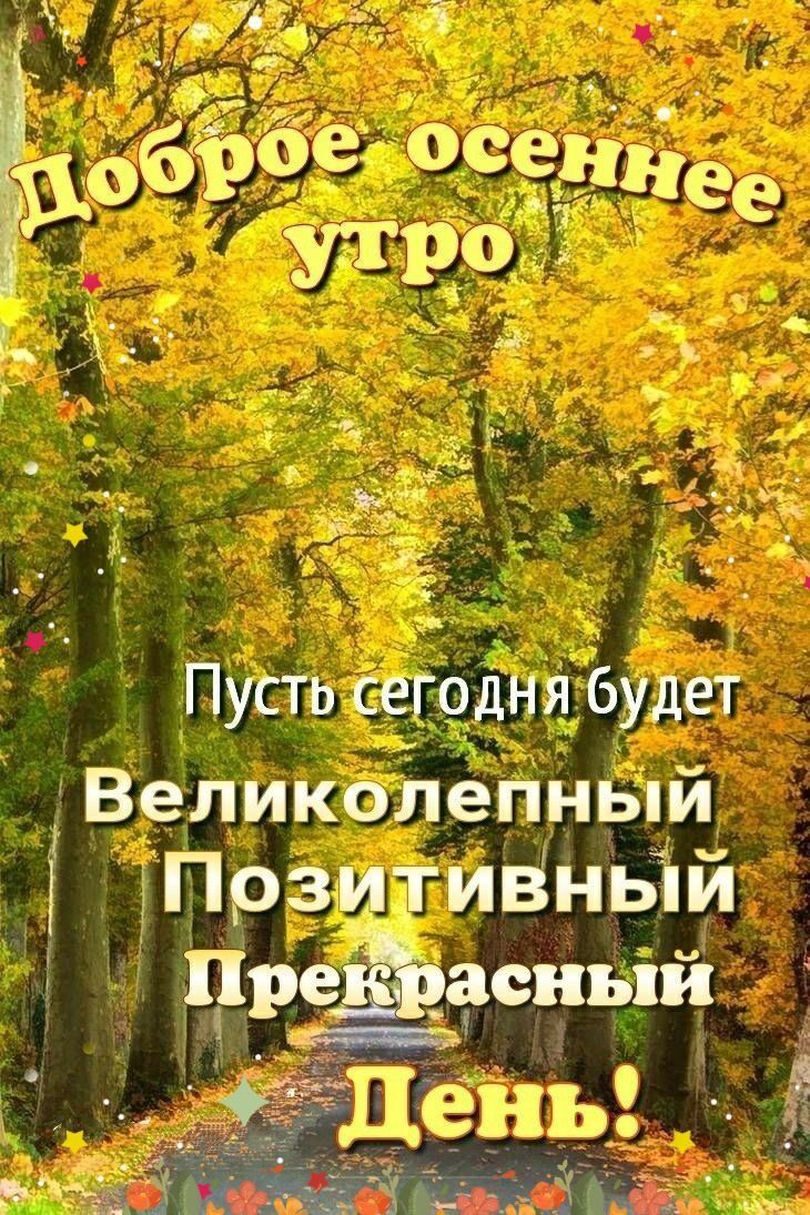 Пусть сегодня будет Великолепный Прз тийньій _ Пре _асньій