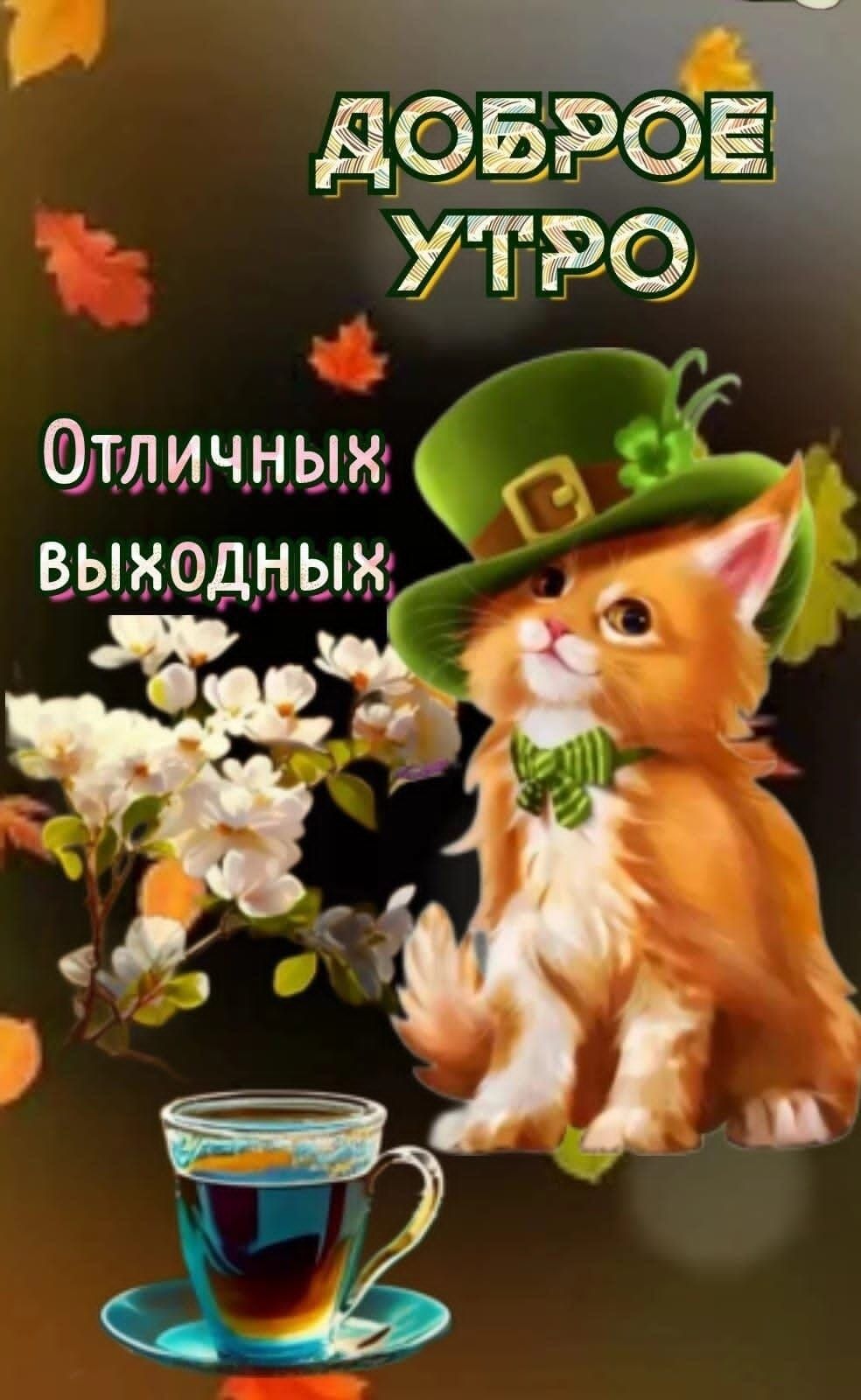 тшинныж выдкодыыщ 4