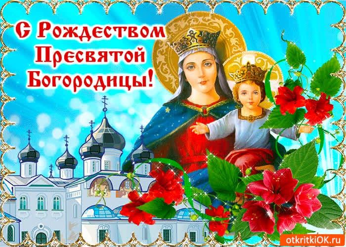 С Рождестком Прескятой