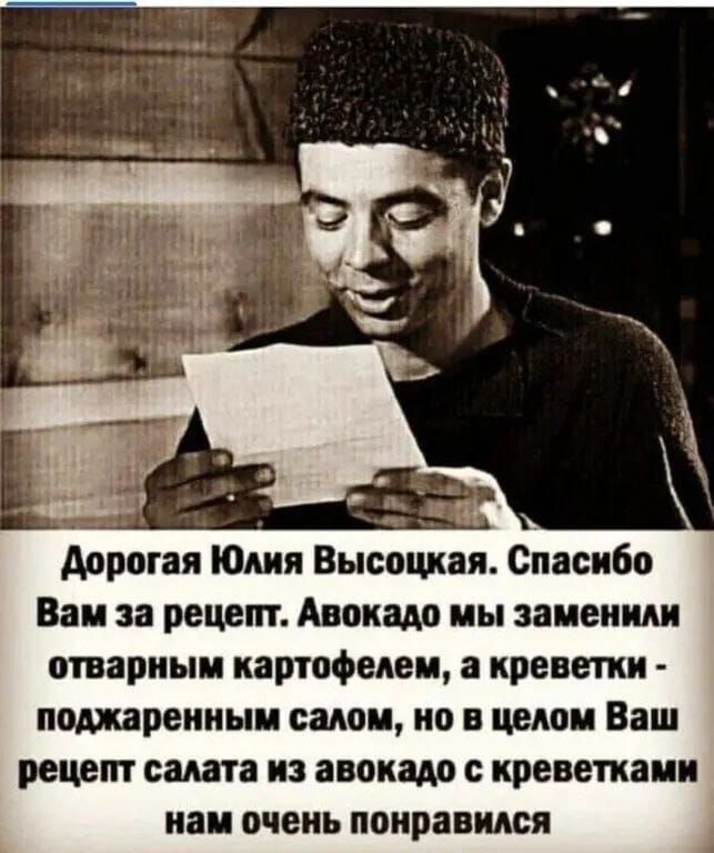 дорогая Юлия Высоцкая Спасибо Ван за рецепт Авокадо иы ааиеиш отварным картофелем а креветки поджаренным сами по в целом Ваш рецепт салата из авокадо с креветкаик иаи очень понравился