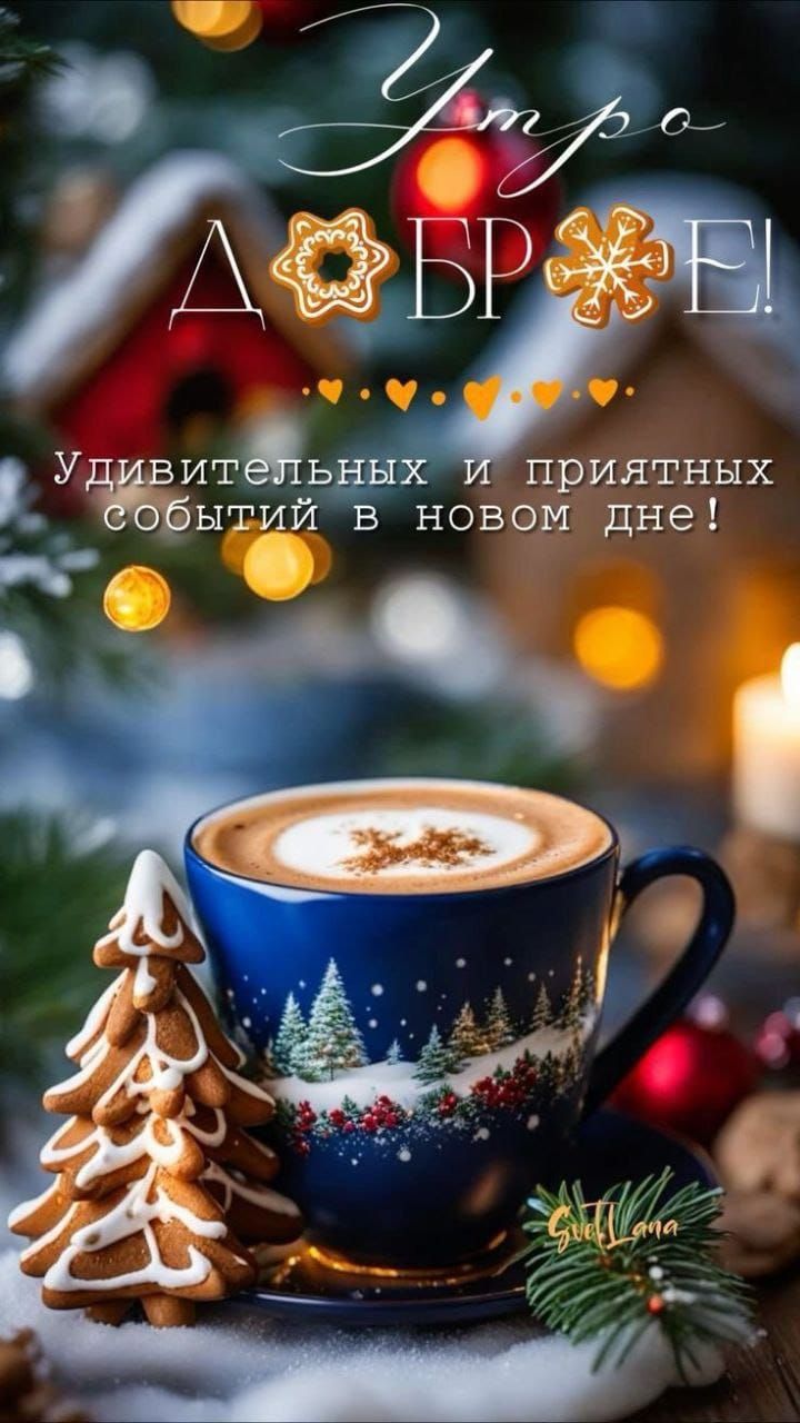 Н приятных а ытий В новом дне е