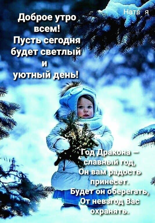 _ _ доброе утро_