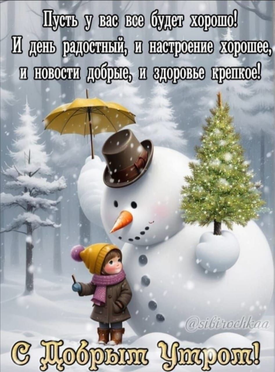 37 __ Ъадостный Ш хорошее