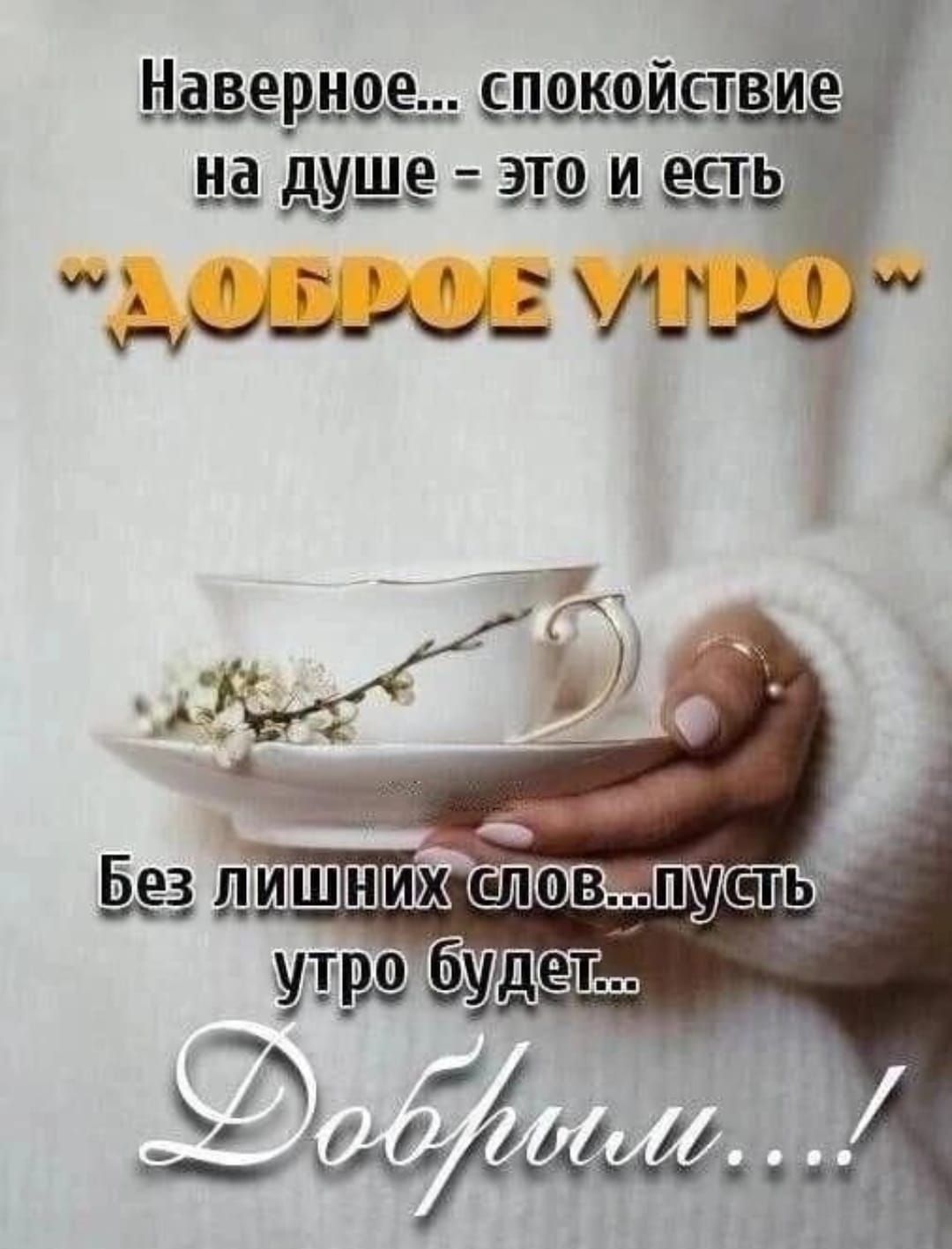 верію ЕПОКОЙСГВ е над т9иецъ цЩ _1