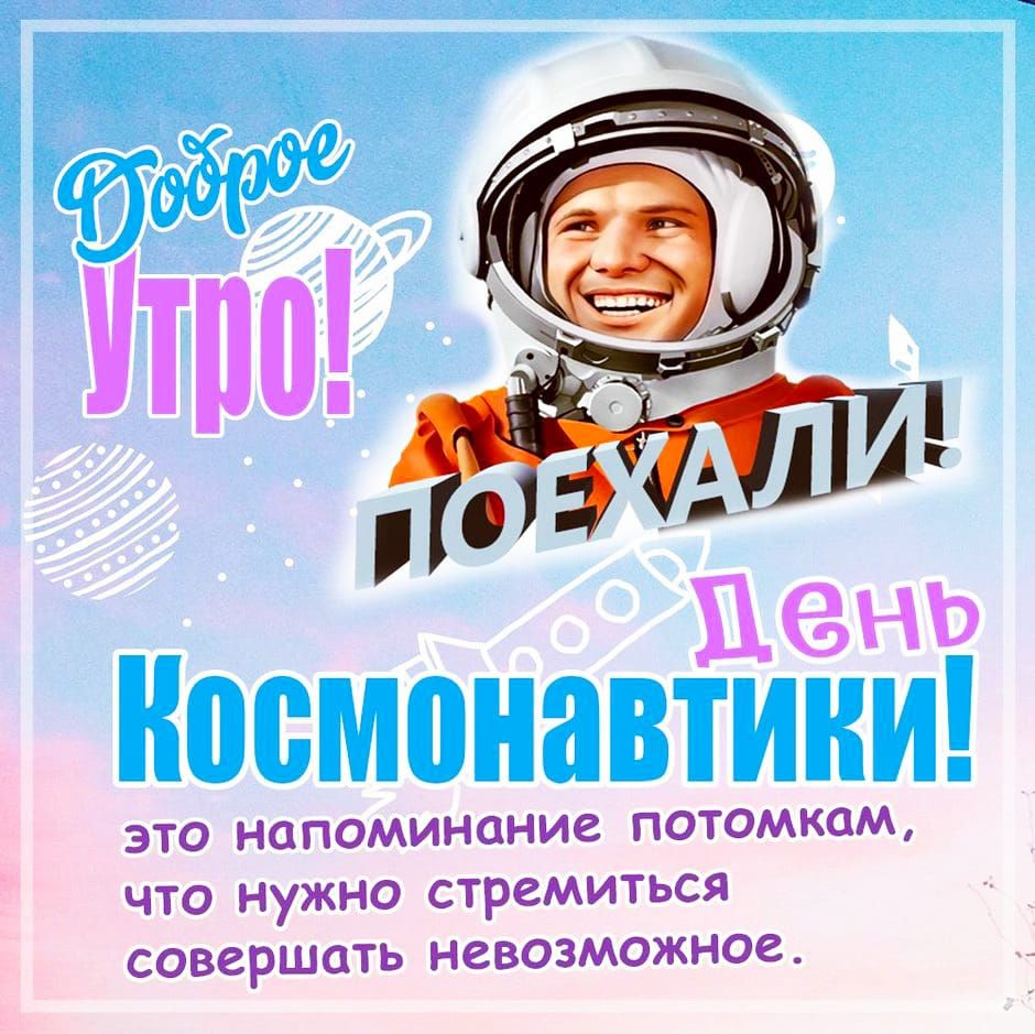 это напоминание потомкам что нужно стремиться совершать невозможное