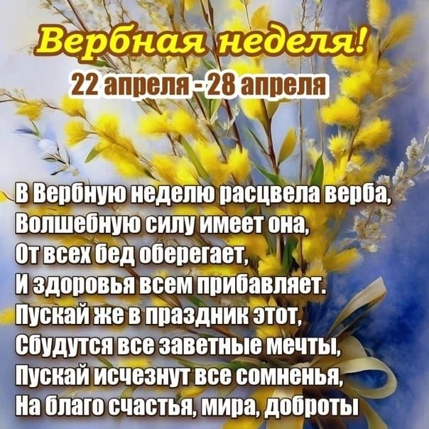 ВппшёіітИпу имён птн от всей шйіппепешет д и здпповьп вёем ппимвпнет ь _ Пускаи же в пиаздиии этот спит Г все заввтиыйлечты Пискаййёййтісе сомиеиьп а оіюгоейёйья мира дбііппты ___ _