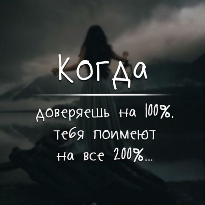 чдгэща Аовёряешъ на 100 тебя поимеют На все 200