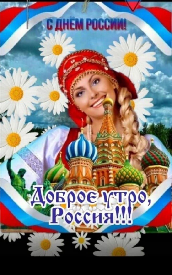 Ъ __ Доро5 _Росснн