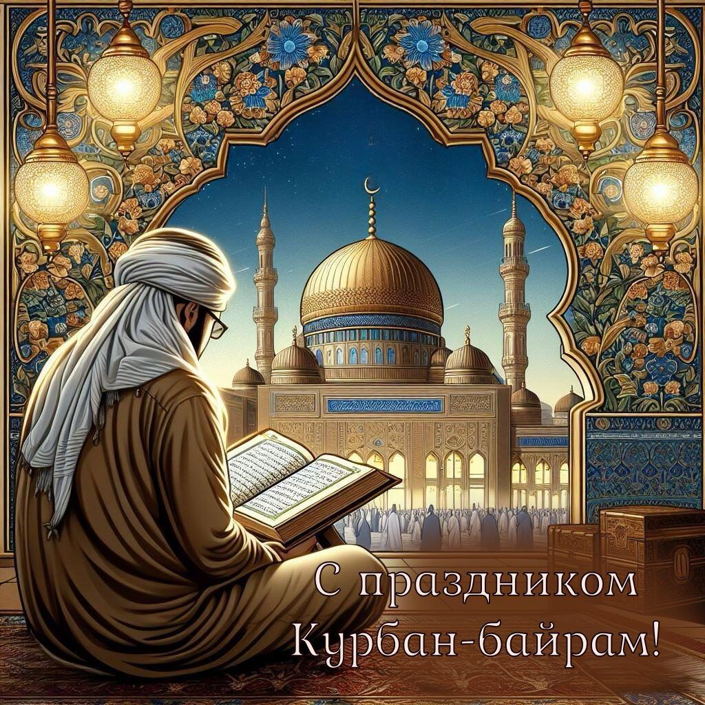 праздником КЁан бпйрпм