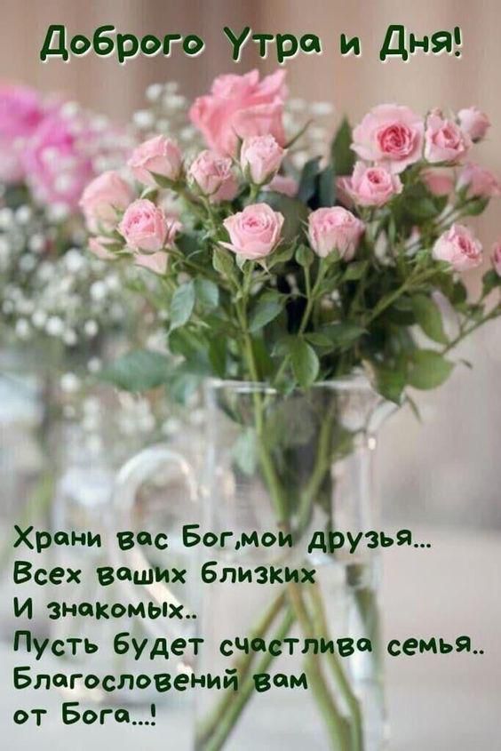 И знакомых Усть Будет с ци Благословеии им от Бога Всех ваших Близки В семья
