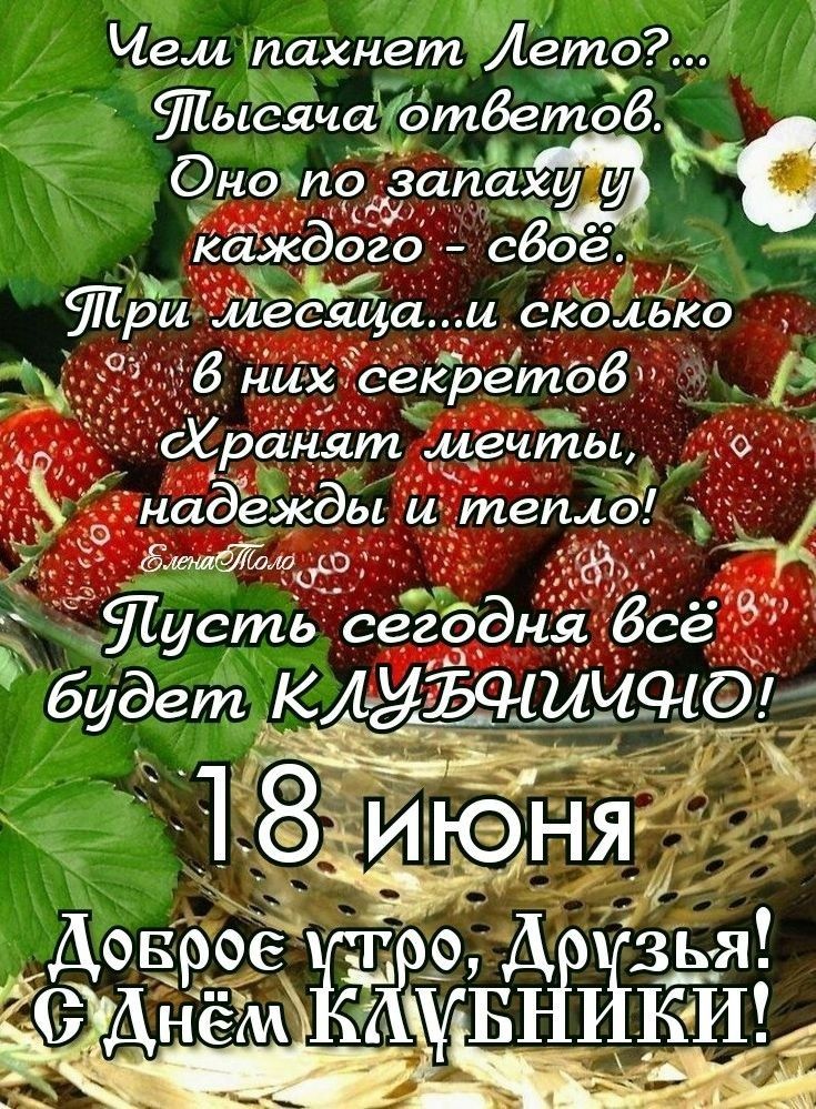 Чем пахнет Аето тысяча бтбетоб Оно подпиаху у А кісдого сбоё ёяцаис1о4ько