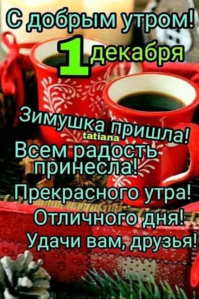 ЗИМа При Вёемрадство Этринесла ч З 1 аирекраснодоутраг ч Отличнопоудідя Удачи вамядрузья 07 ЦЯ іц__ ё щ ГО КА Ъ в