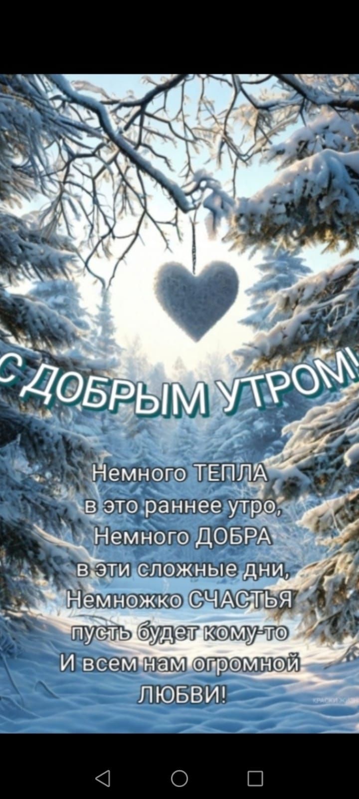 Втораннееутро оа ЪАаНемного ДОБРАЖДАЙ эВлИсложные дни ла йИ вемножко Е АСЛЬЯ пусльдеуд еласОМуатОр И всемтнамЮюпромнолЕ ЛЮюБВИ