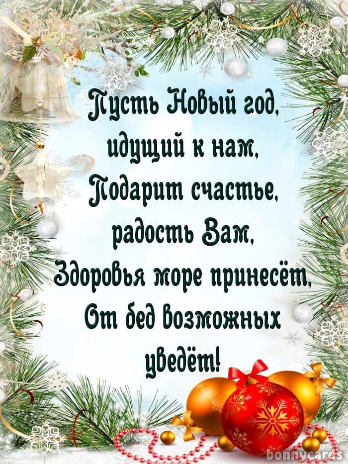 па ва 1 цеть Жовый год Ё идущуий к назк Кодарии счастье радоеть ам ЁЁЁВМБЫ жоре принесёт бт бед Возможных ЁЁ Т цбедт Ё