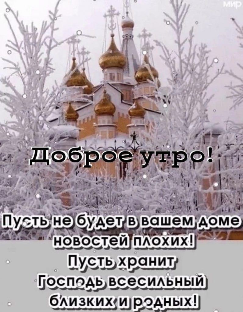 ы СО оВеН о224 Са лава НАИ 3 о ооВощВбо оН ПустьЁеЧбуЁёт ввашемдоме Йнъвъедей пдохих_ Пустьхраниту Посподь всесильный близкихиродных