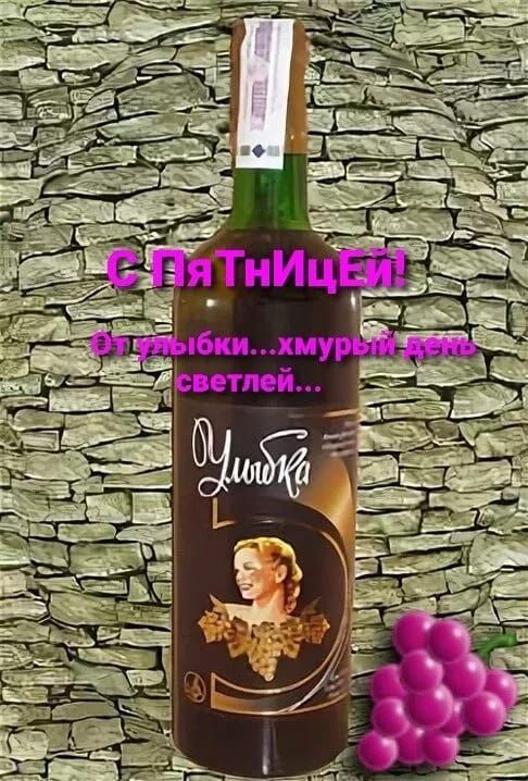 С ПяТнИцЕй! От улыбки... хмурый день светлей...