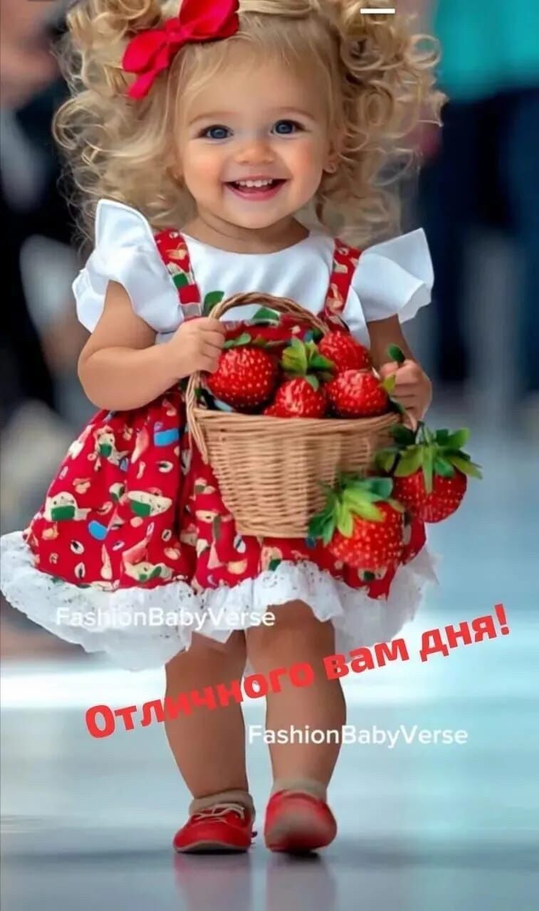 Отличного вам дня!
