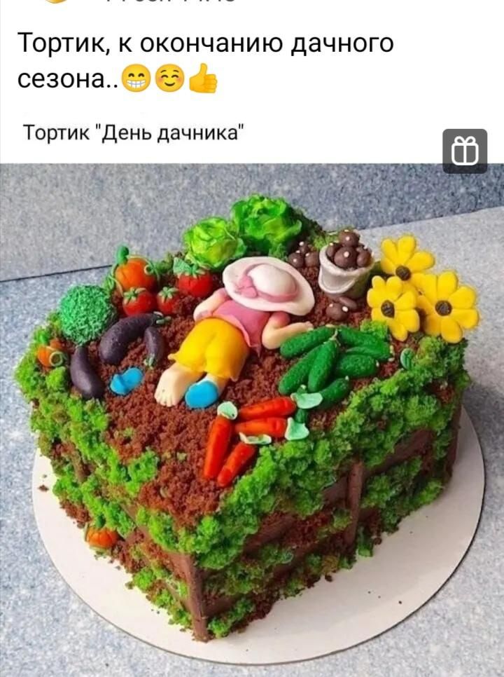 Торт к окончанию дачного сезона.. Торт 