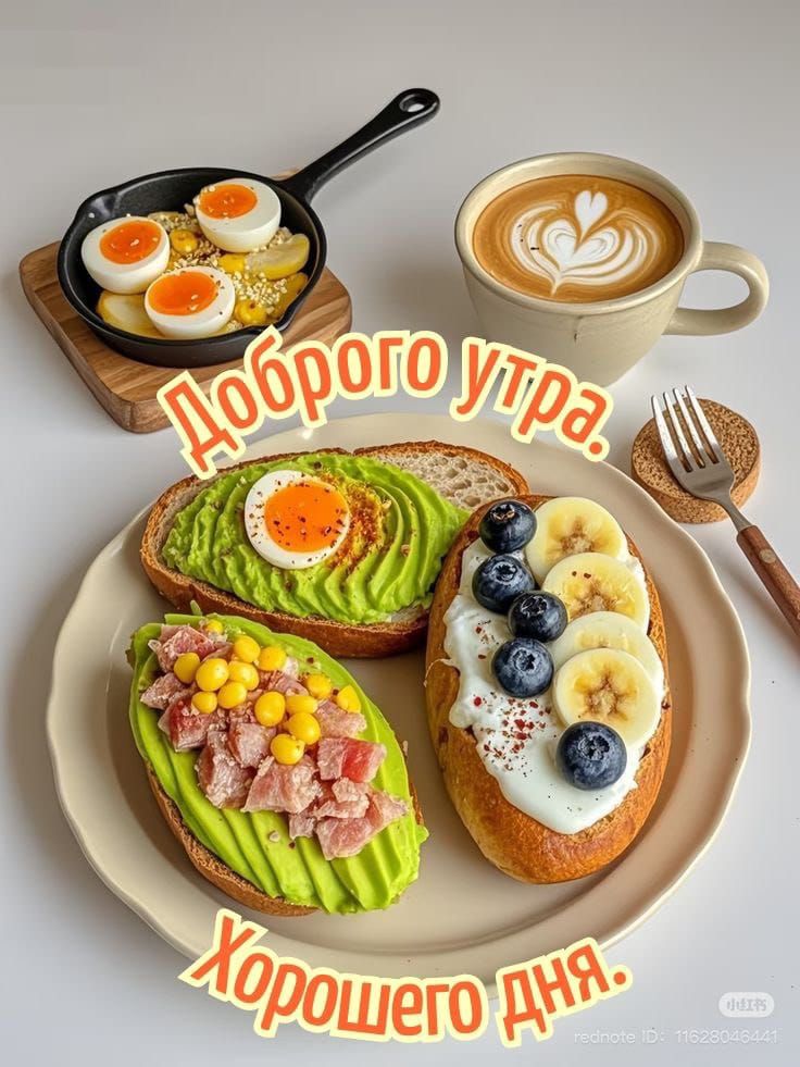 Доброе утро. Хорошего дня.