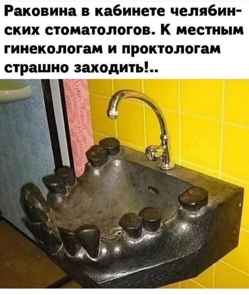 Раковина в кабинете челябинских стоматологов. К местным гинекологам и проктологам страшно заходить!..