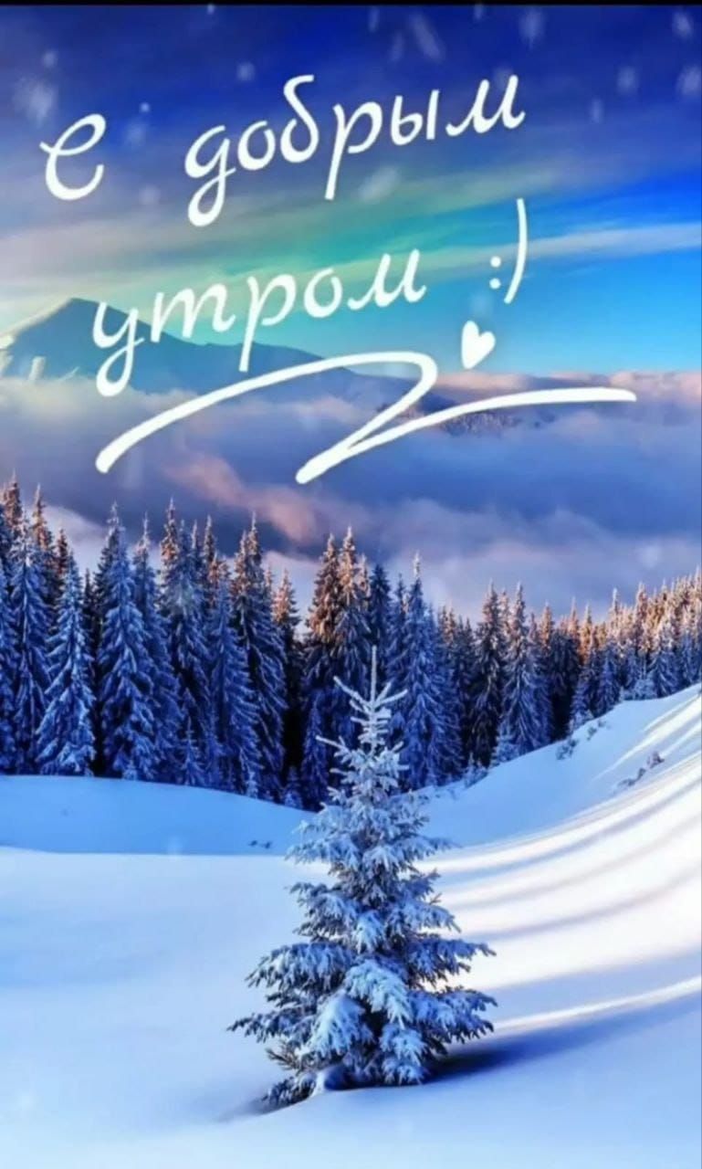 С добрым утром :)