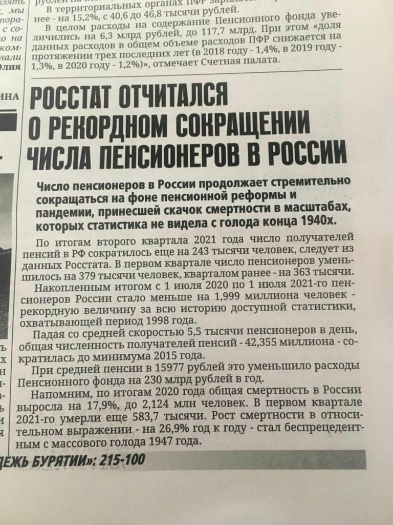 и н ним мы нршы к М пццпмндж пл _ 7 Ю шпоришшо Пепышшшш фонда уме п ц П7 млрд При этом доля пд н рлгппды ппц я1рруй _ мп ыыпых р к шп отце ый чис рпгх ШИ ПФР киикается по прпппмчнш рех ппсшгдппх п 110 году 144 п 201 году Иня 3 п ШШ ищу _ 12 отмечает Счсгпня палата _ Росстат птчитплсн п рннпгднпн спнгпщънии числп пЕнсипнЕгпв в россии іисло пенсионеров в России продолжает стремительно сокращаться на
