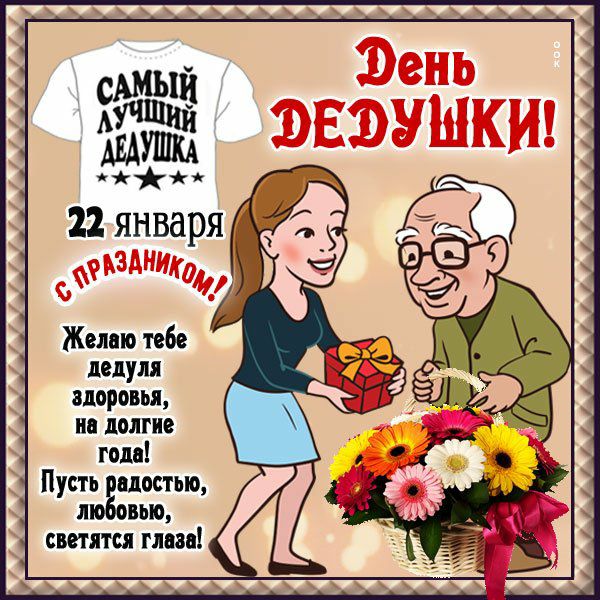 На долгие года! Лпусть радостью, любовью, светятся глаза!